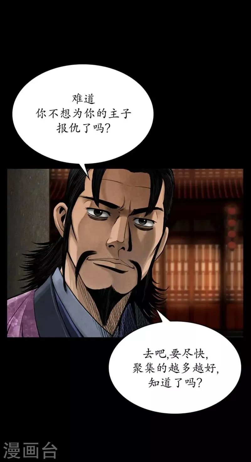 第90话 第27页