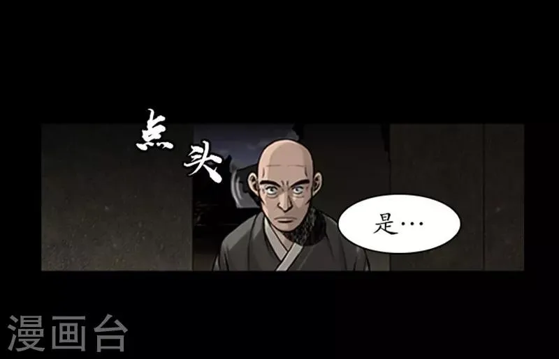 第90话 第28页