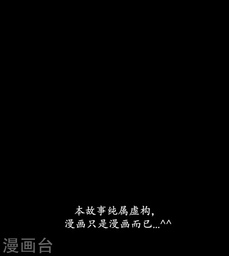 第90话 第30页