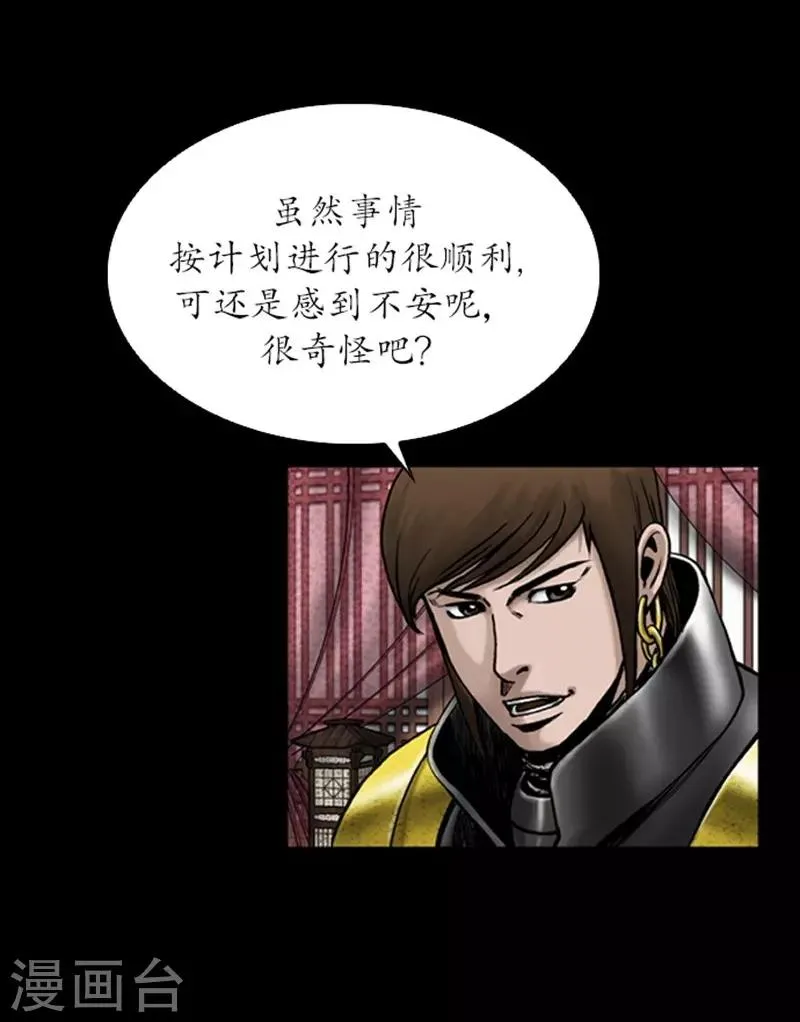 第91话 第4页