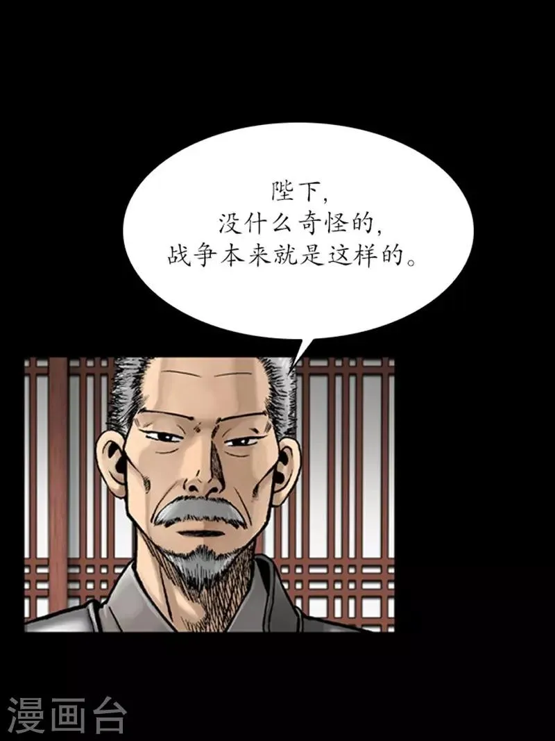 第91话 第5页