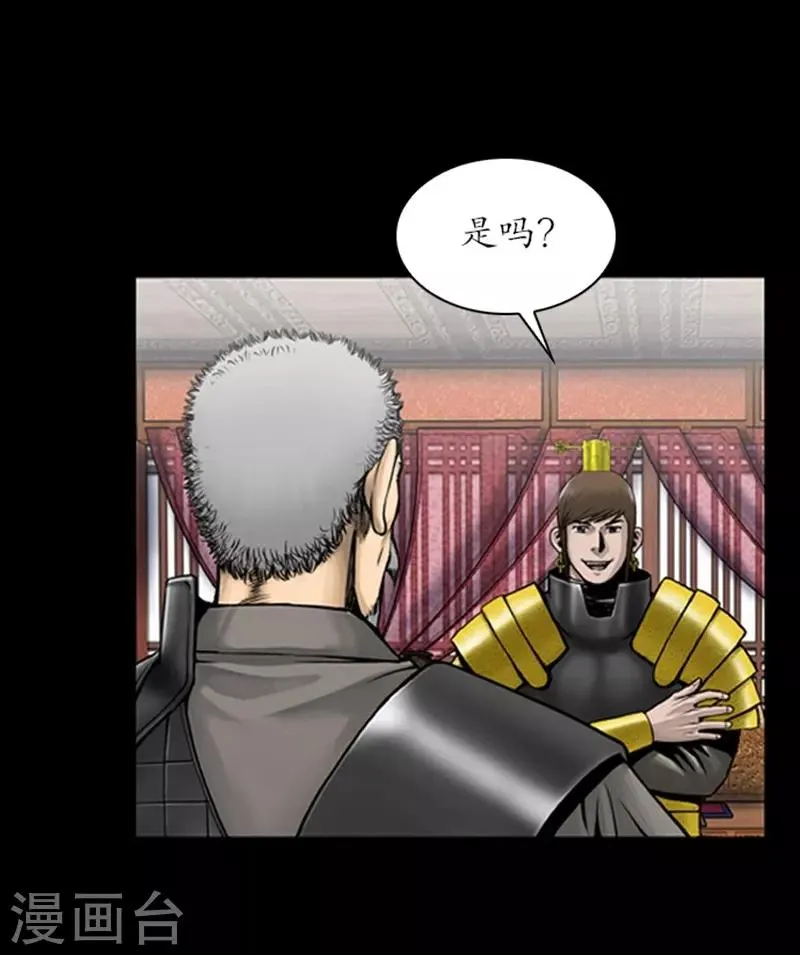 第91话 第6页