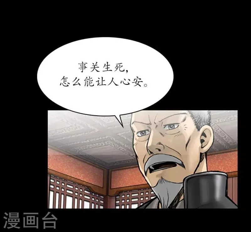 第91话 第7页
