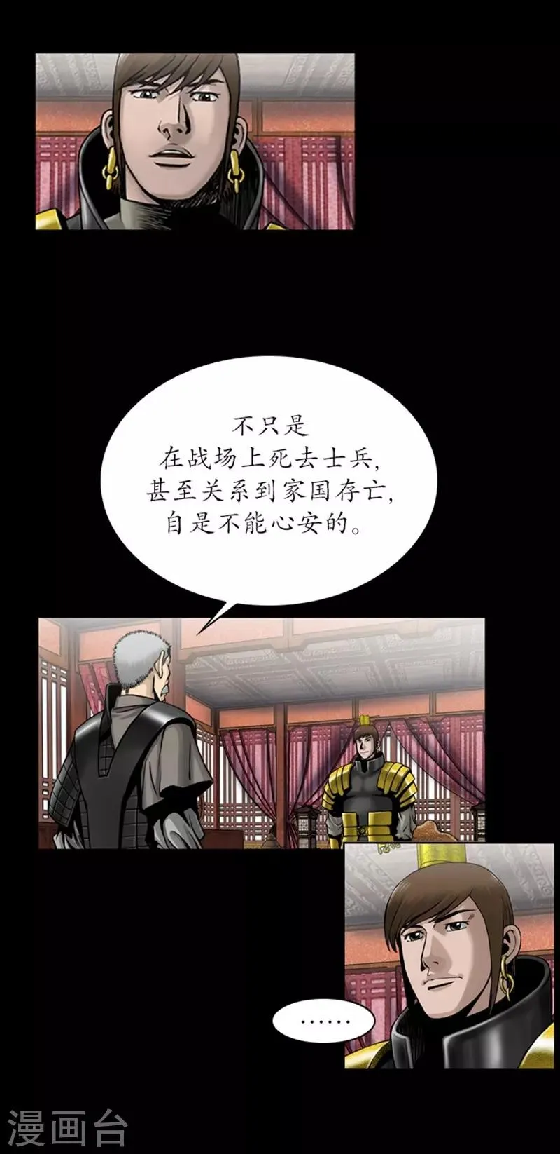 第91话 第8页