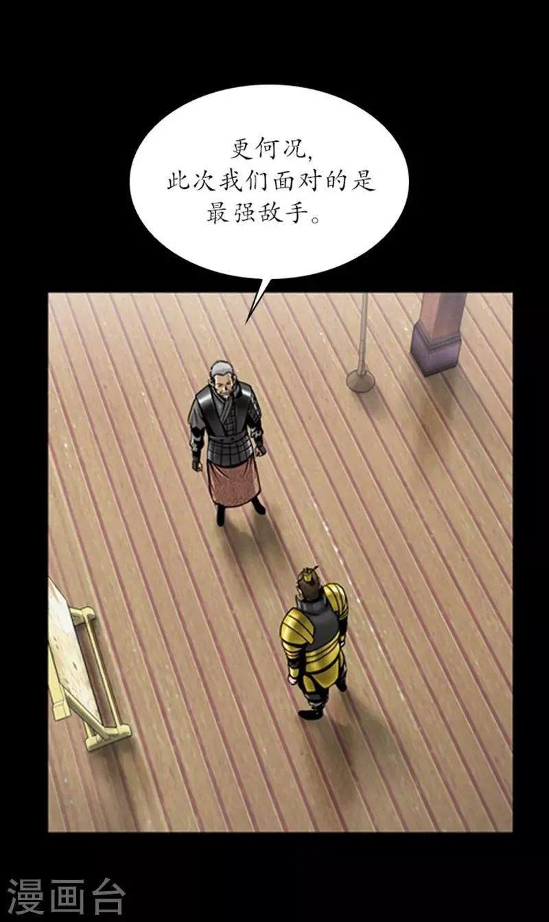 第91话 第9页