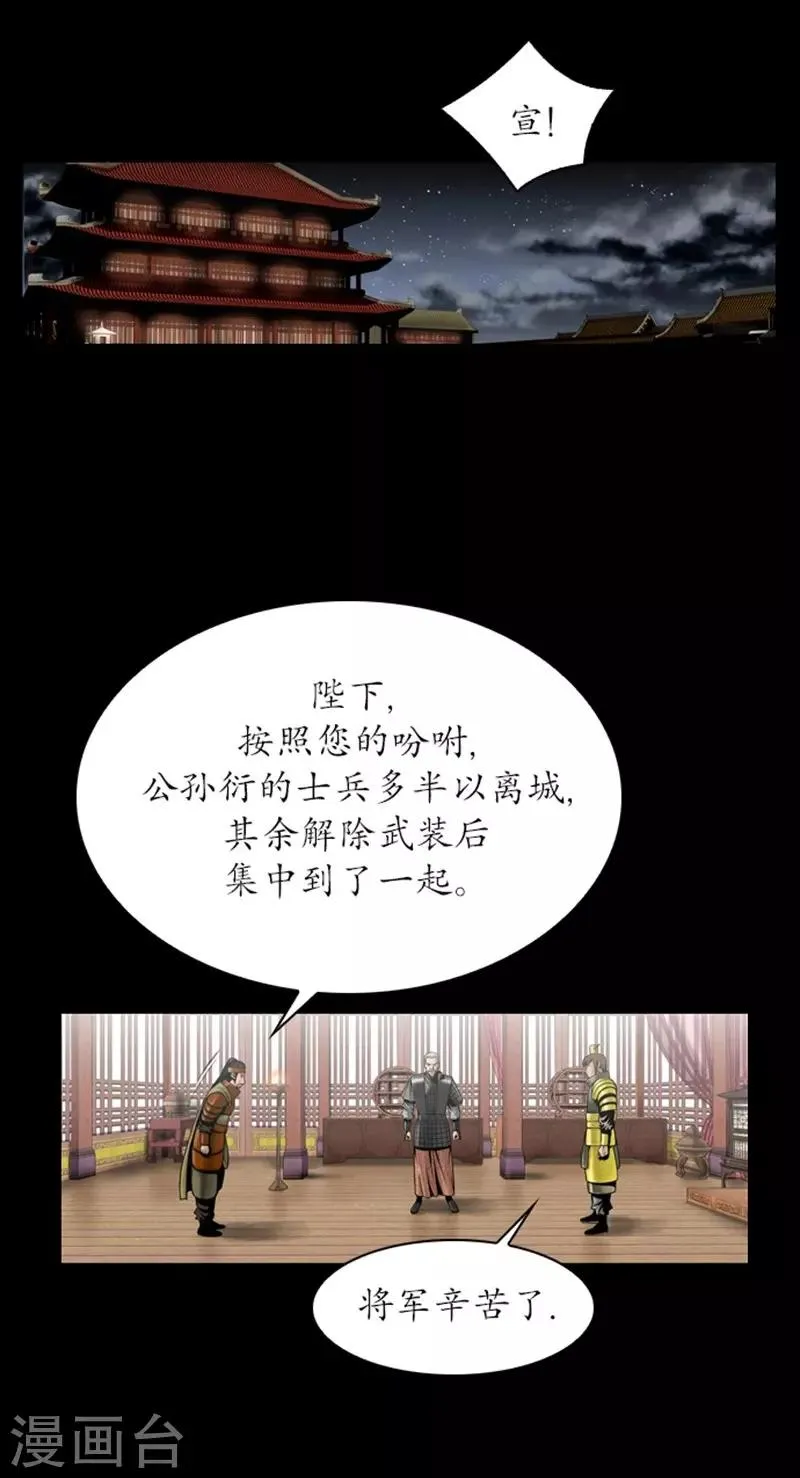 第91话 第12页