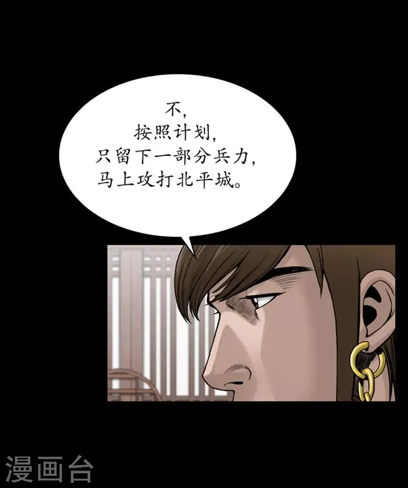 第91话 第17页