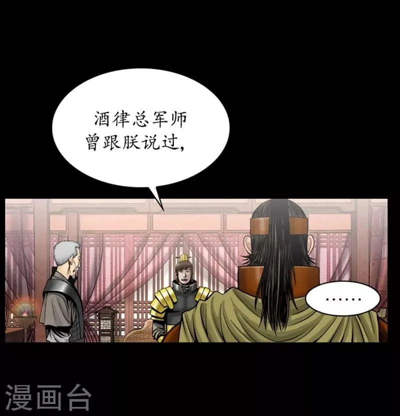 第91话 第20页