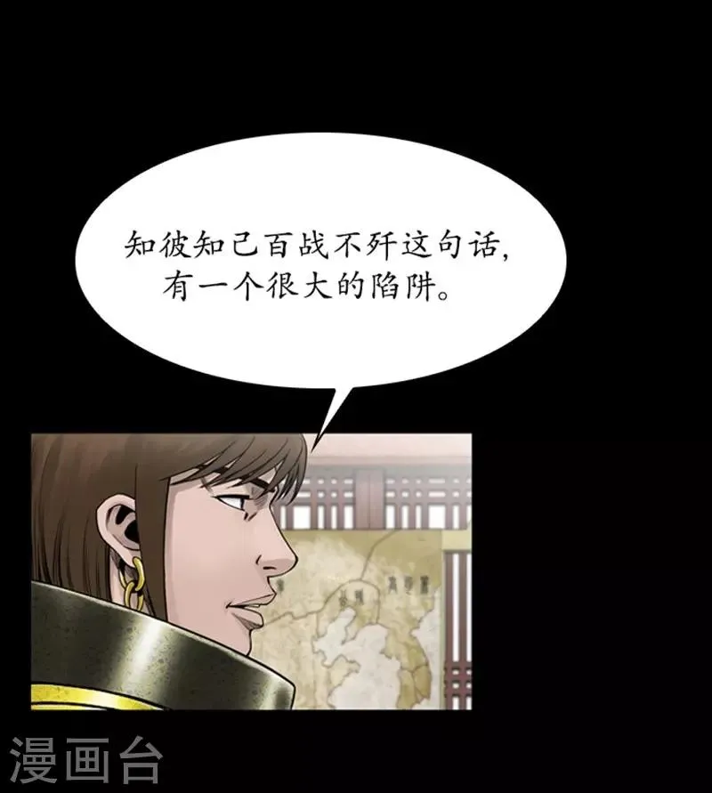 第91话 第21页