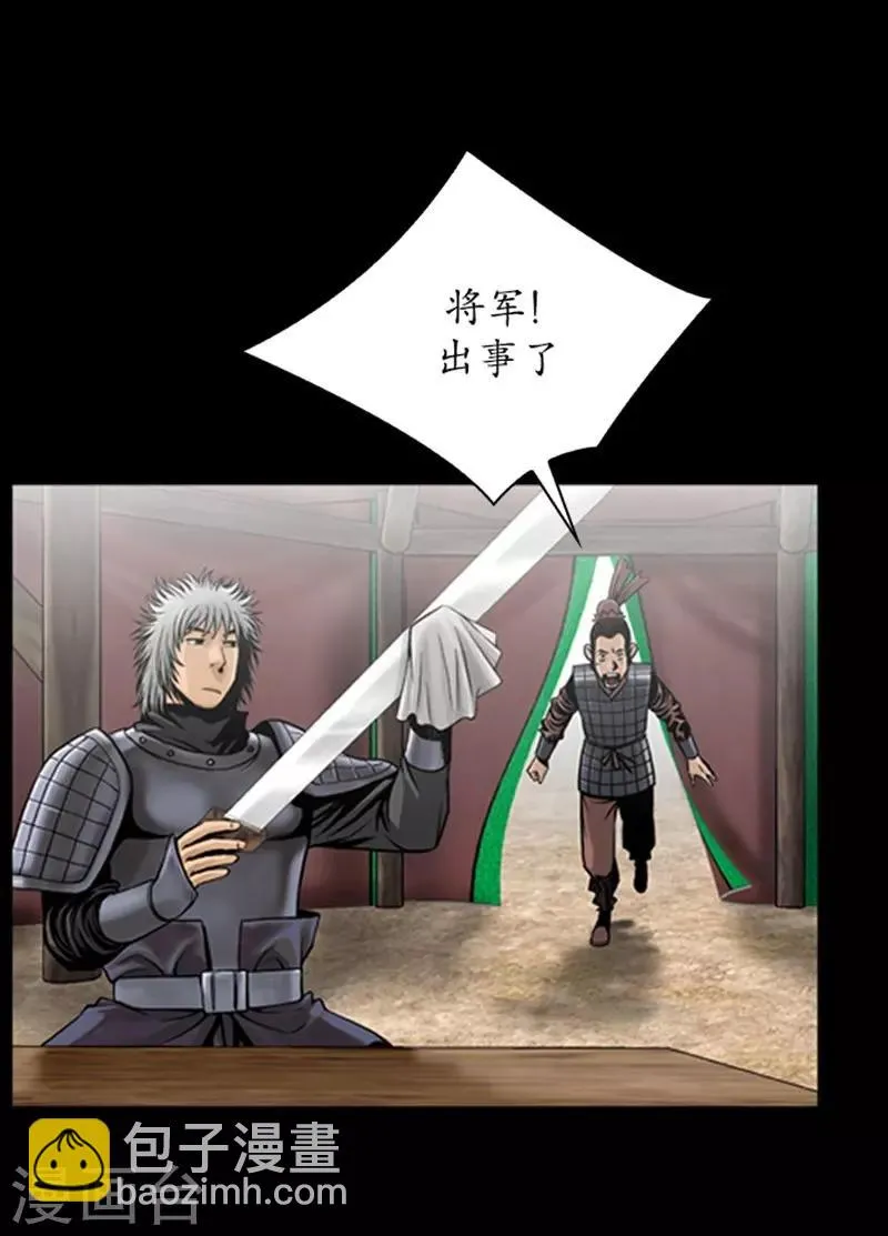 第91话 第26页