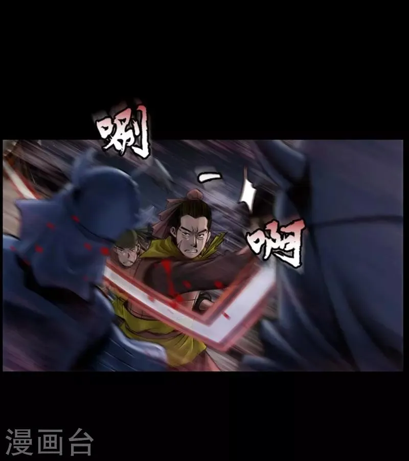 第95话 第3页