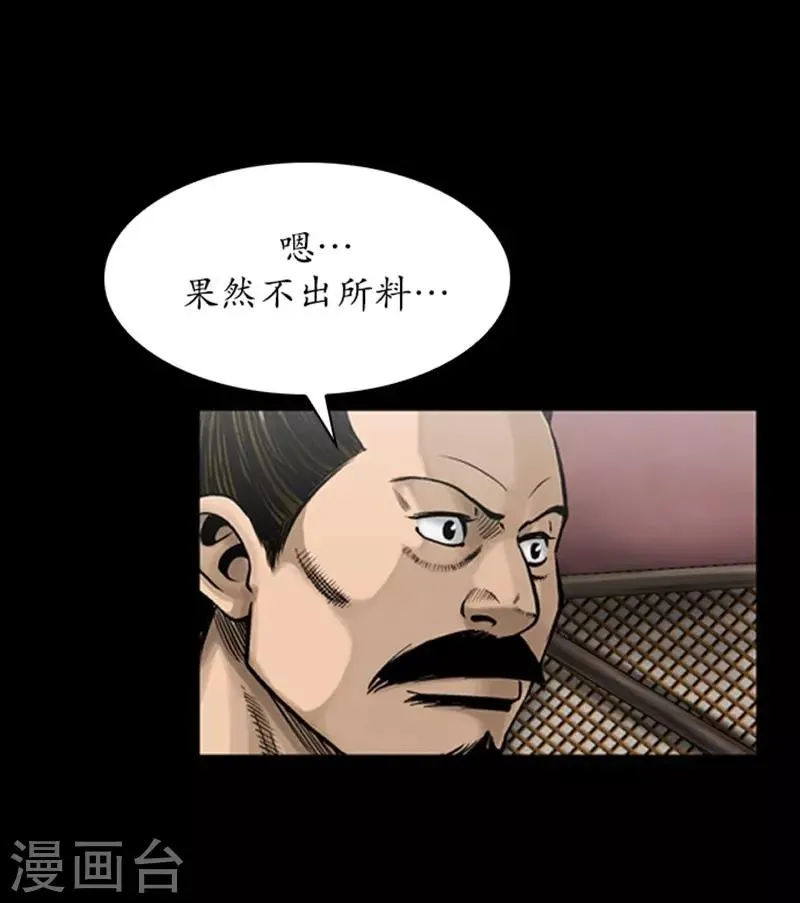 第95话 第18页
