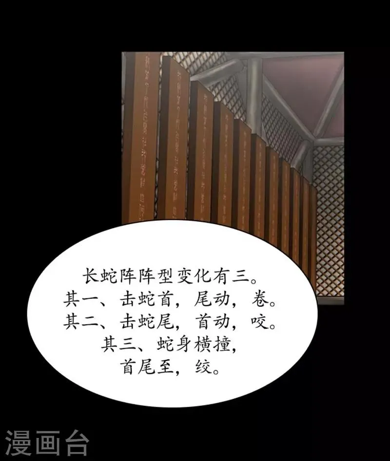 第95话 第21页