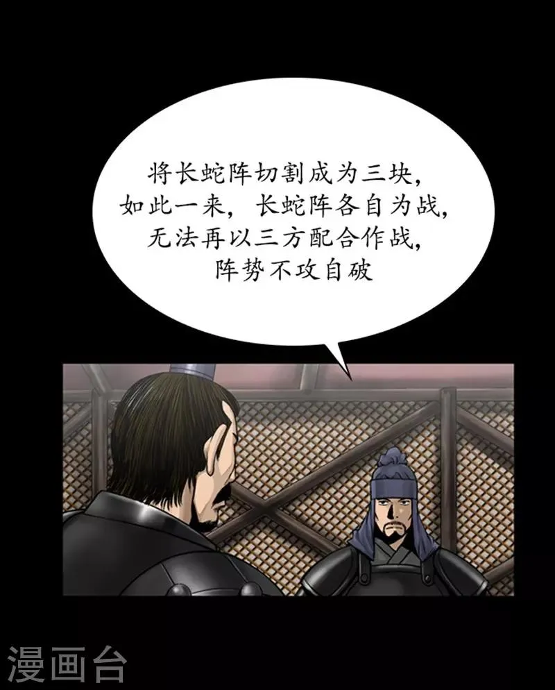 第95话 第22页