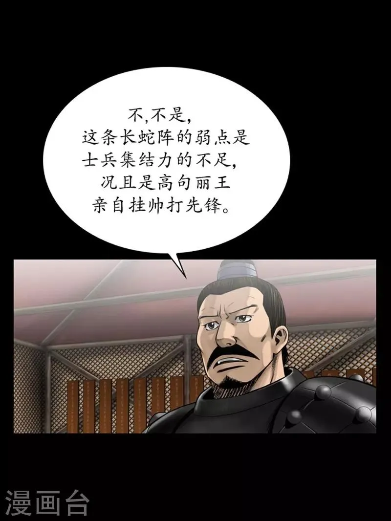 第95话 第23页
