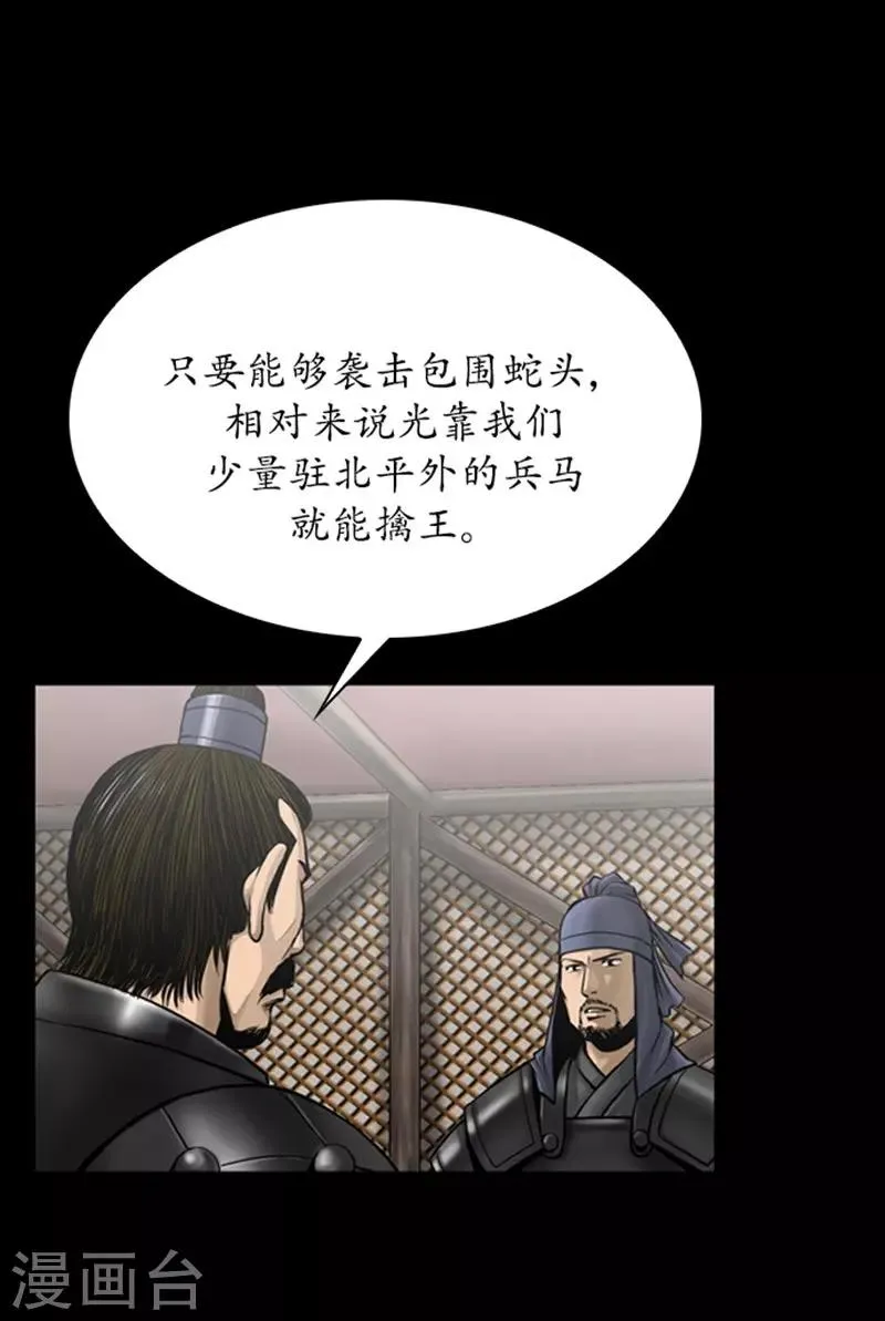 第95话 第24页