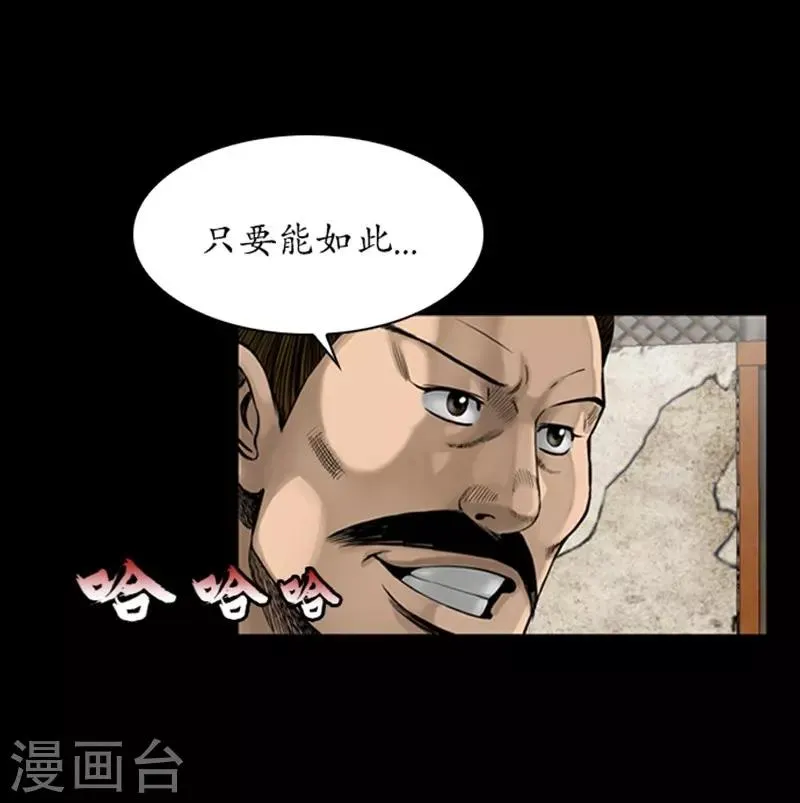 第95话 第25页