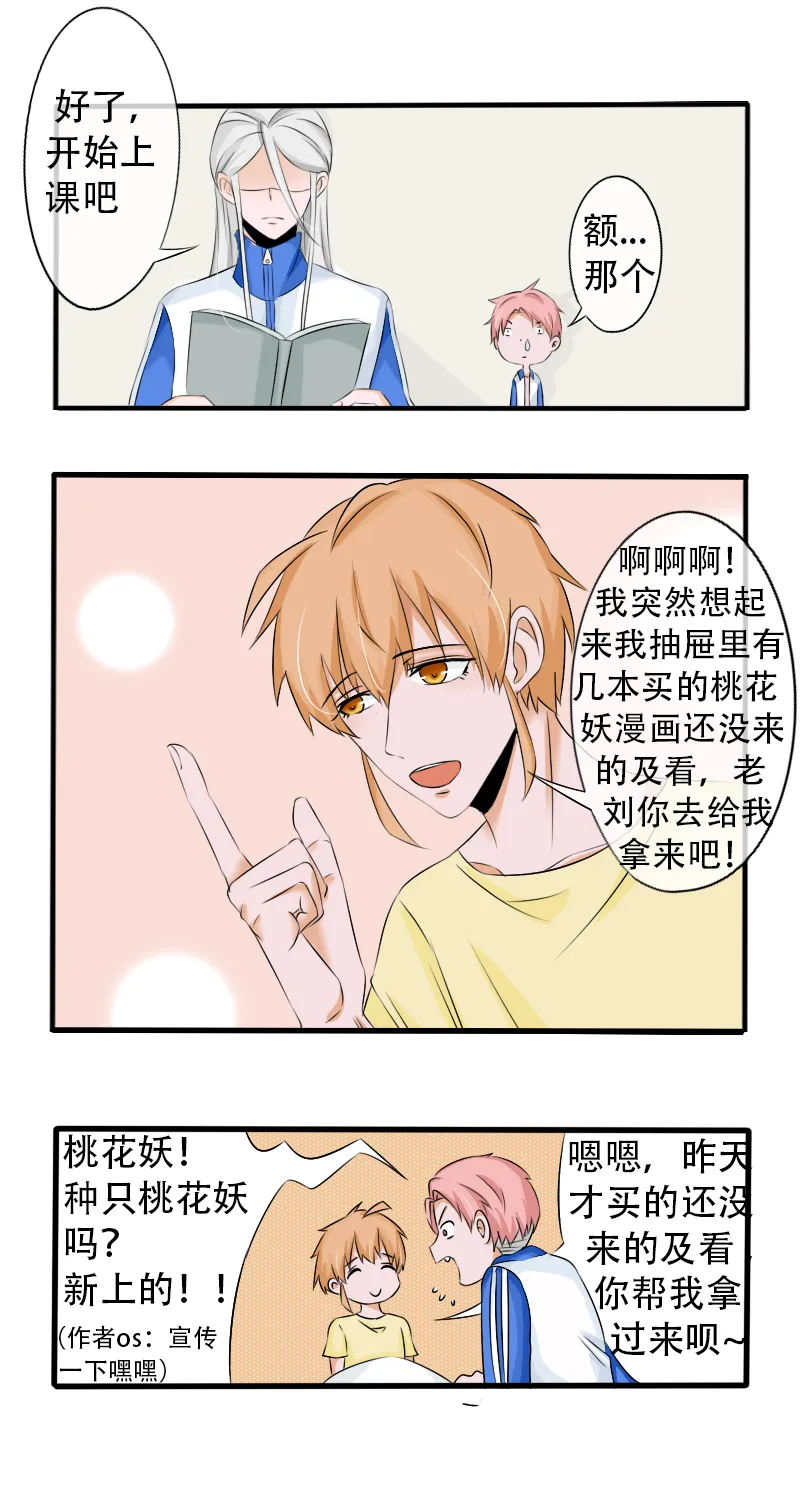 补课 第8页