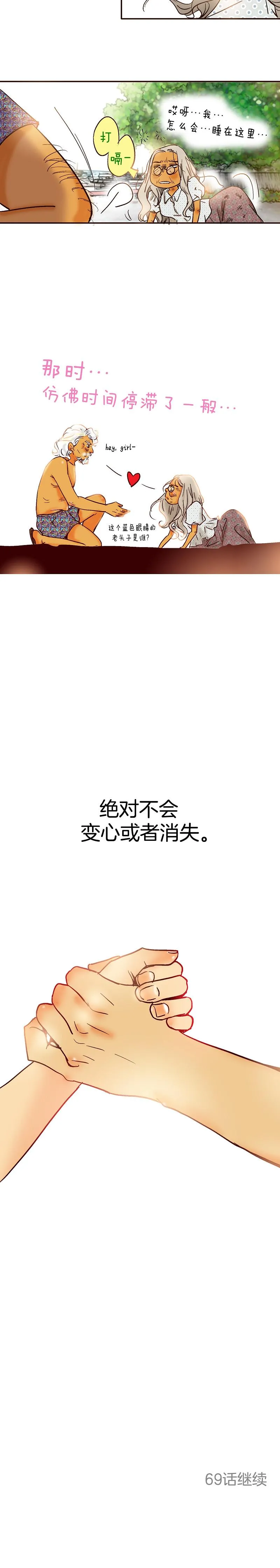 第68话 第10页