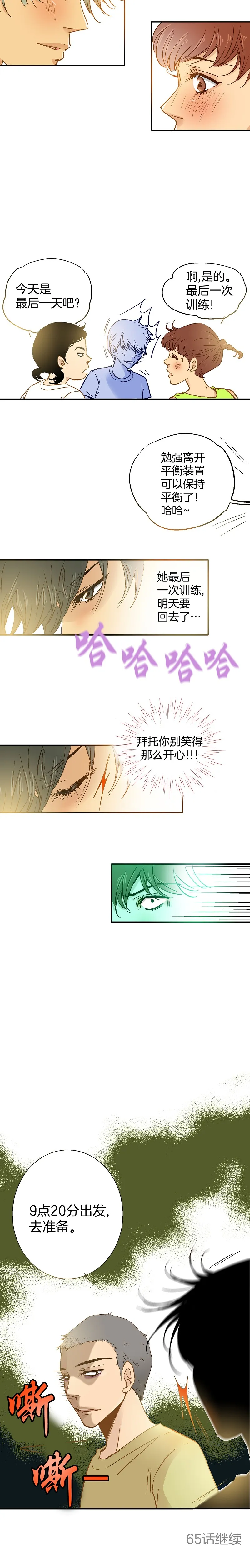 第64话 第10页