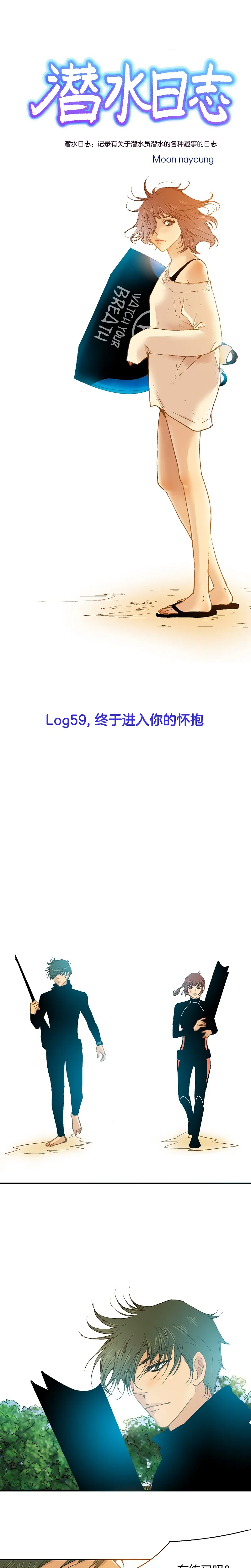 第59话 第1页