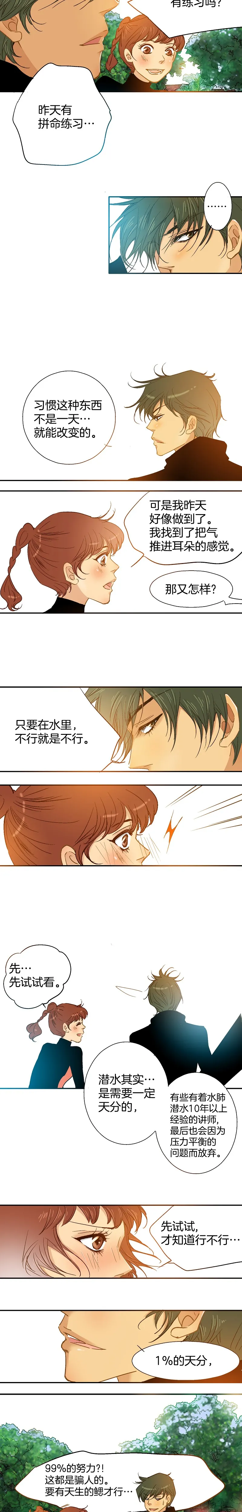 第59话 第2页