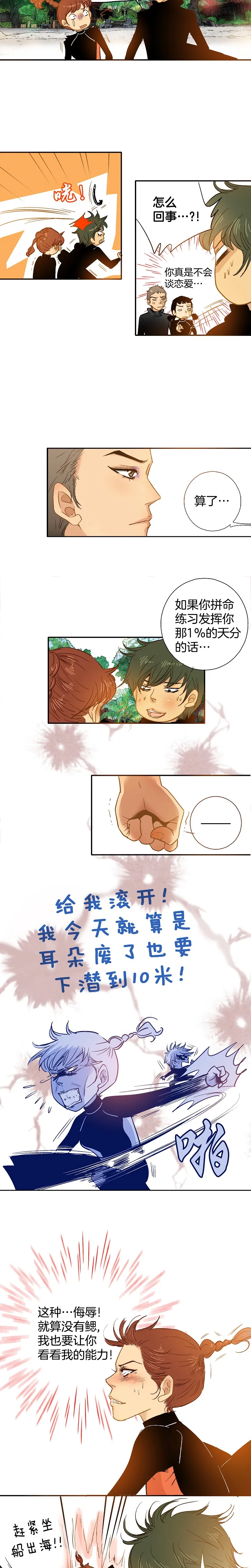 第59话 第3页