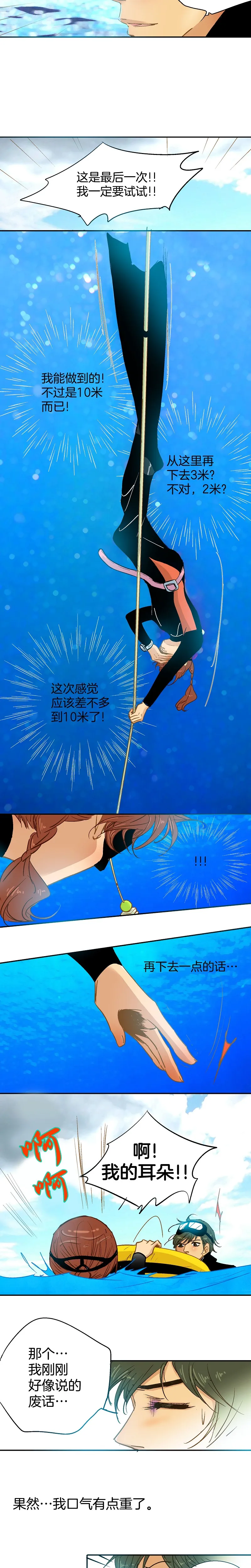 第59话 第6页