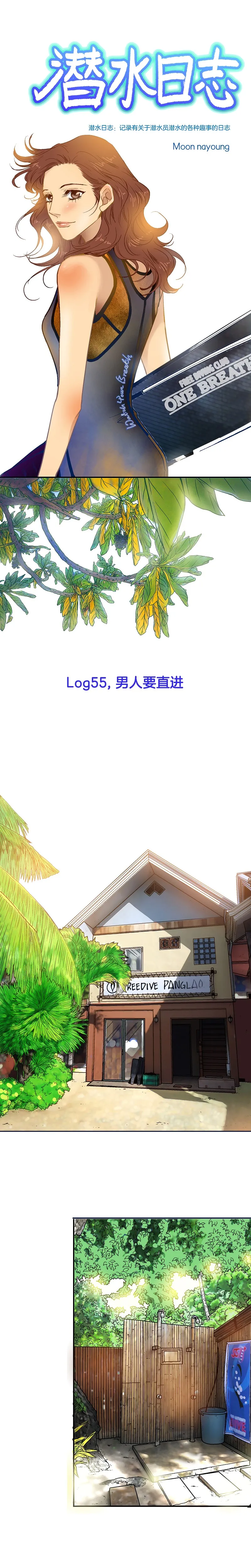 第55话 第1页
