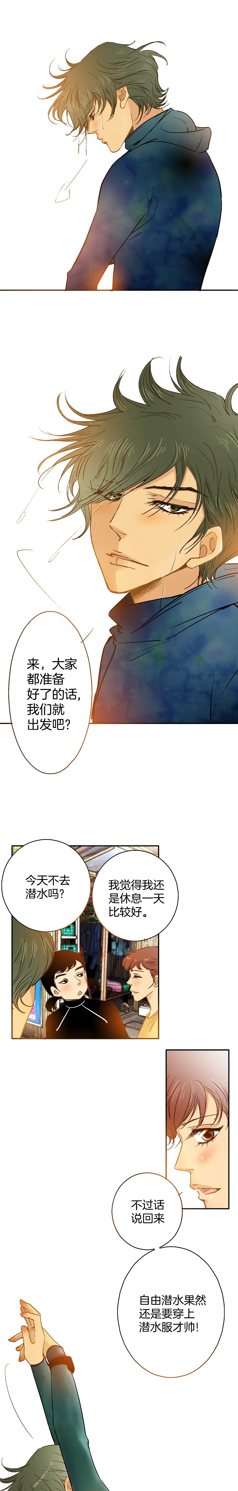 第55话 第2页