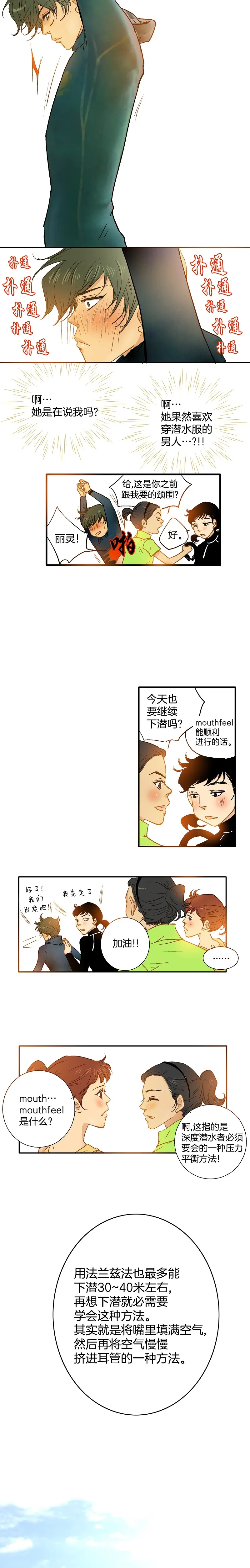 第55话 第3页
