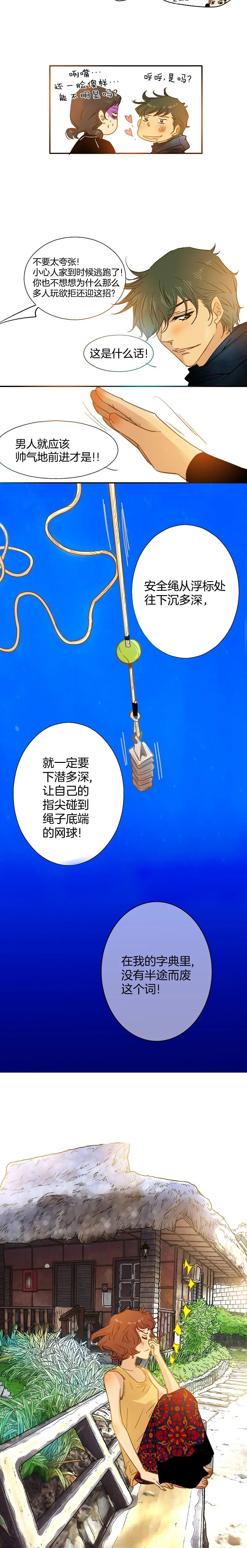 第55话 第5页