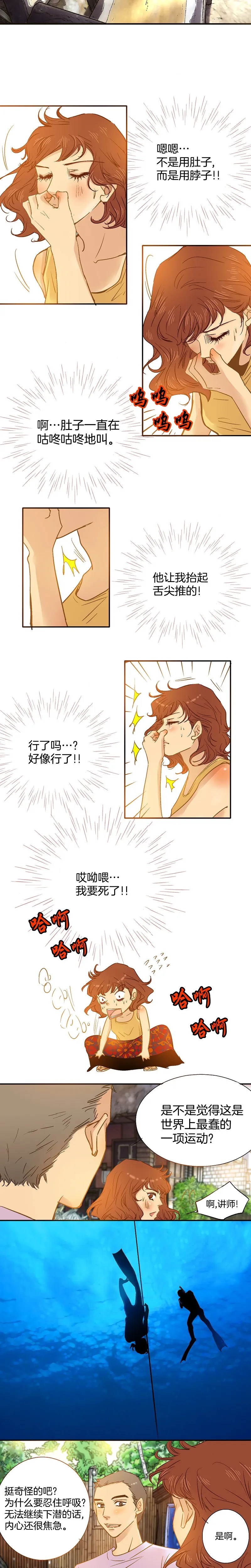 第55话 第6页