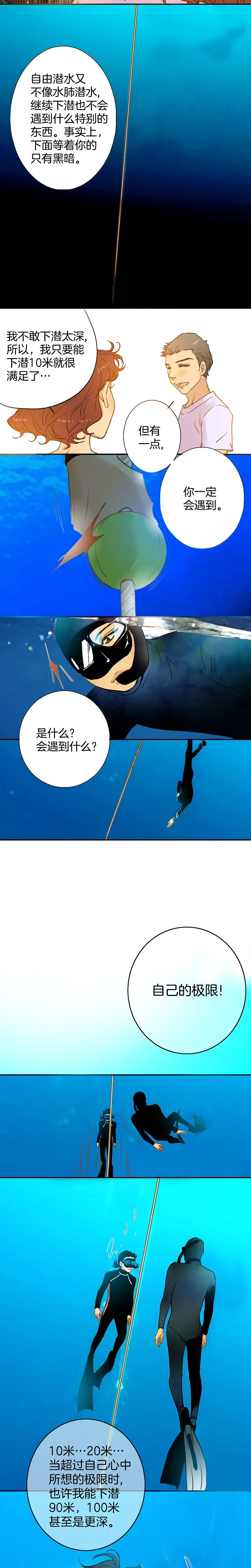第55话 第7页