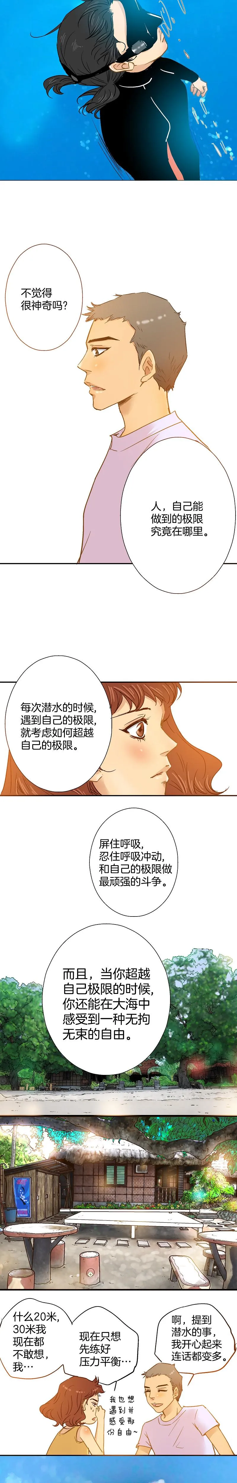 第55话 第8页