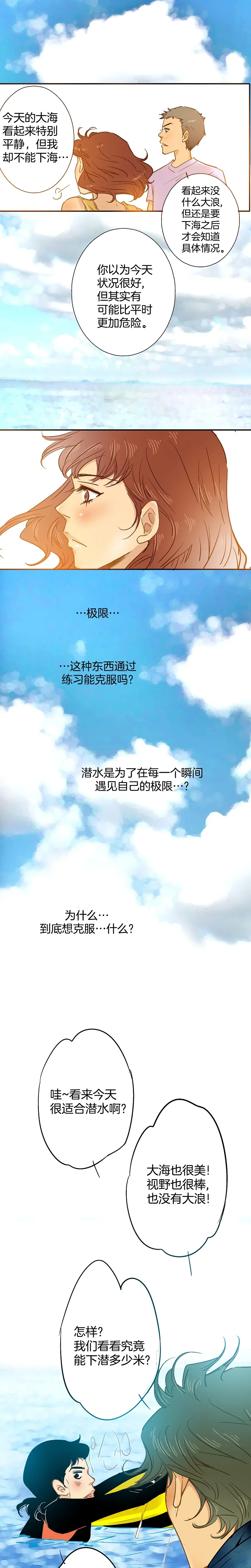 第55话 第9页