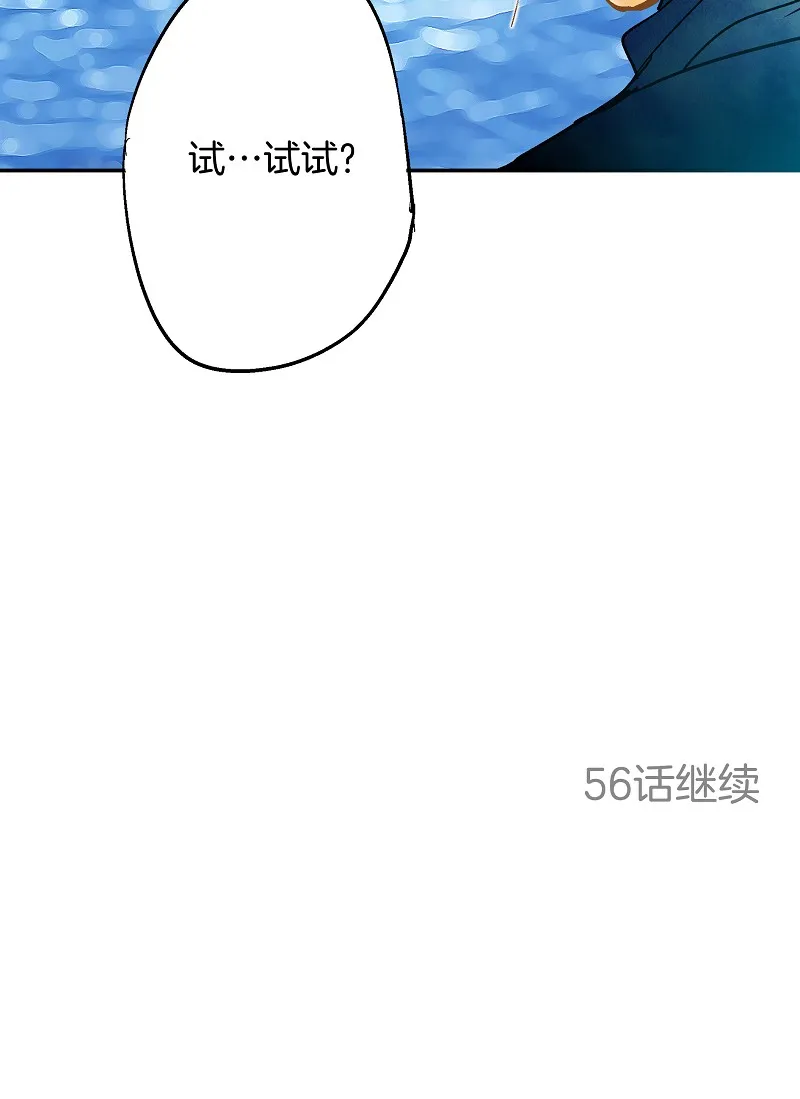 第55话 第10页