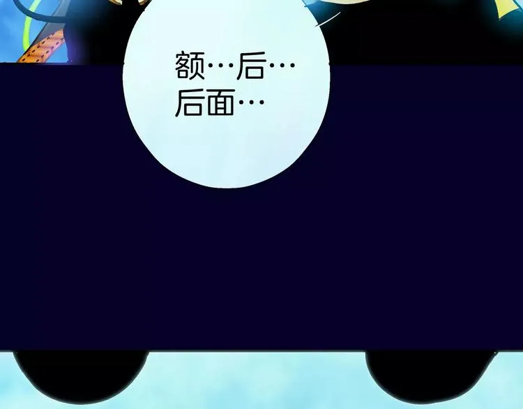 第8话 第20页