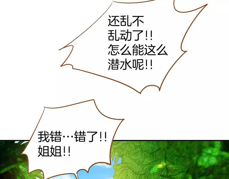 第8话 第110页