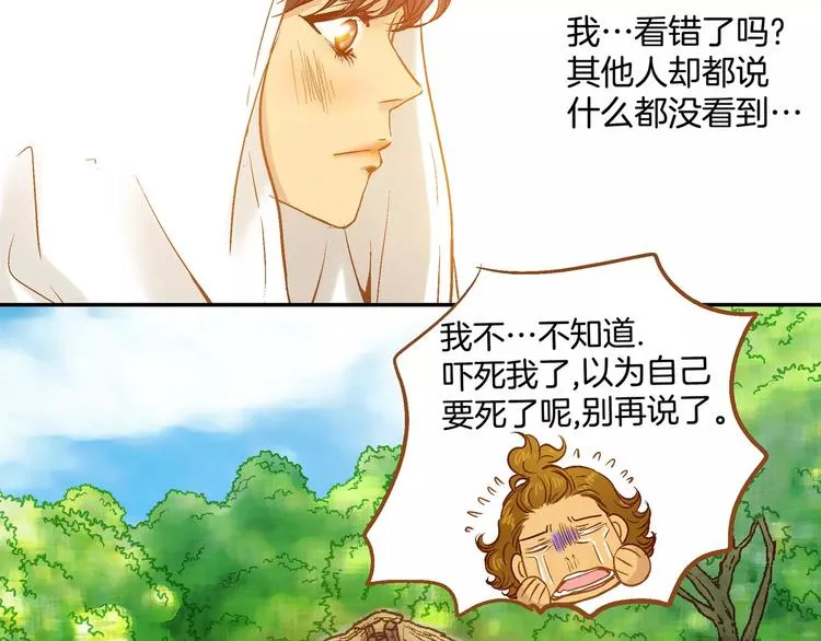 第8话 第112页