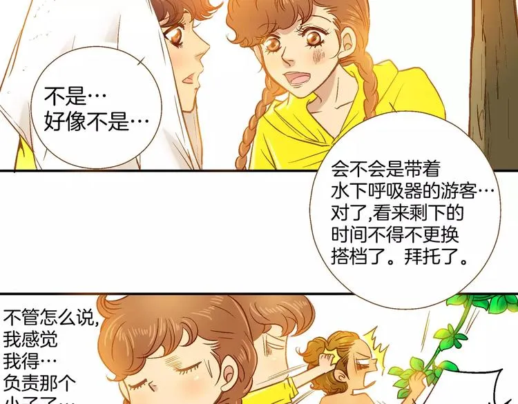 第8话 第119页