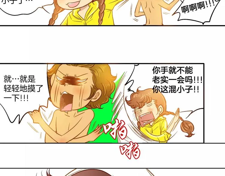 第8话 第120页