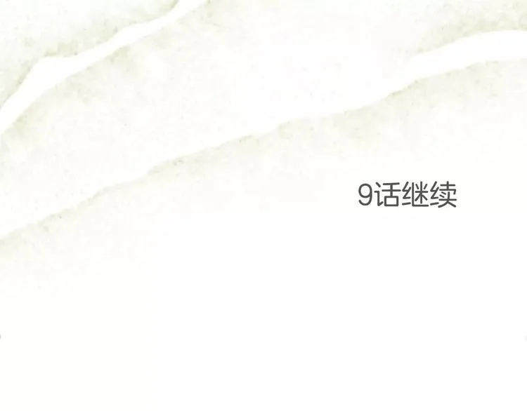 第8话 第135页