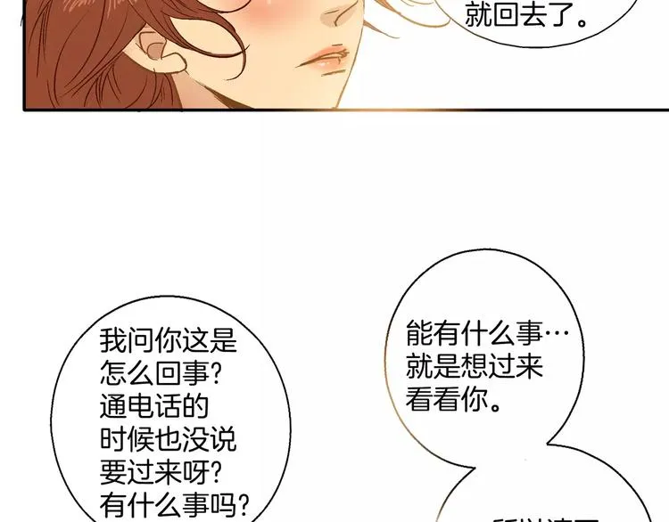 第18话 第10页