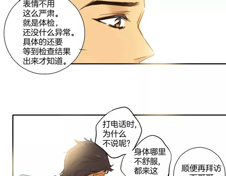 第18话 第17页