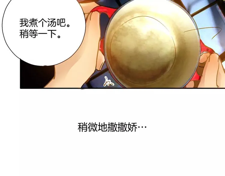 第18话 第70页