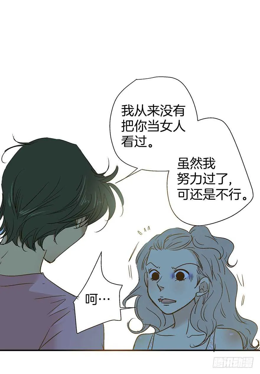 第90话 第17页