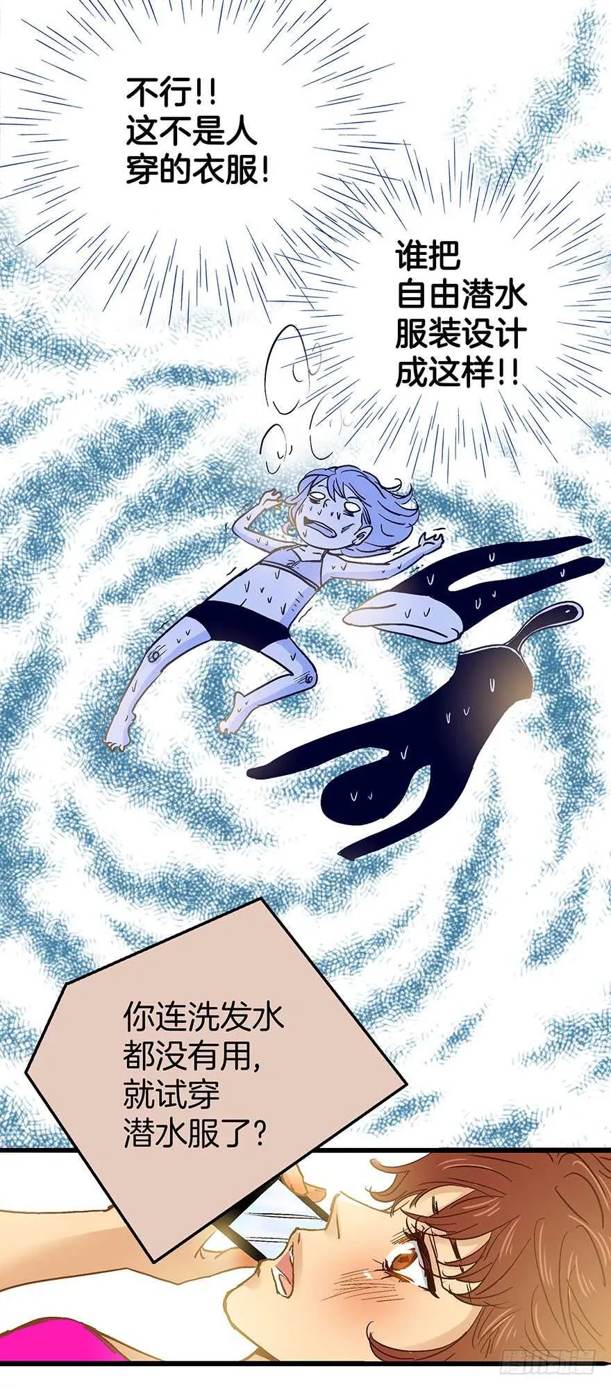 第73话 第28页