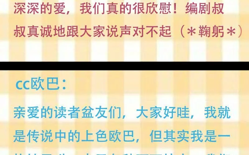 完结篇：你永远都是我的！ 第78页