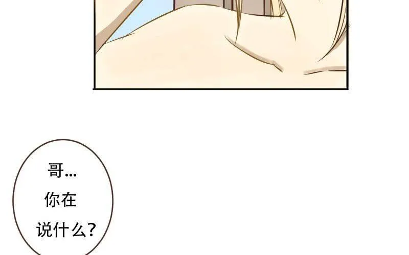 第11话：失忆的何琛 第52页